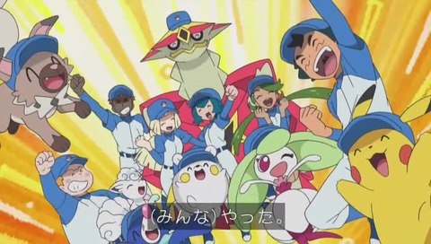 アニメ『ポケットモンスター サン&ムーン』野球