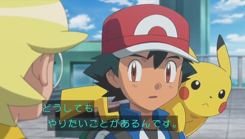 ポケットモンスターXY&Z 第47話 シトロン