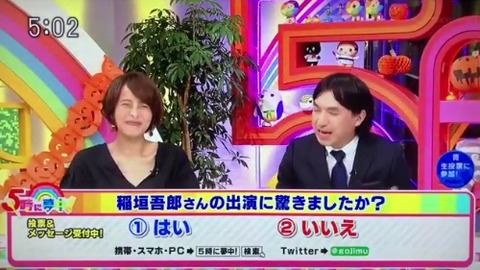 『5時に夢中』稲垣吾郎 画像 jpg