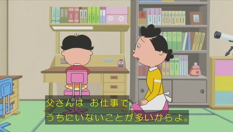 サザエさん『父さんとワカメの日』