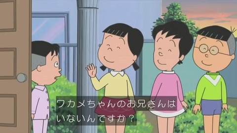 『サザエさん』「カツオのいない磯野家」堀川くん