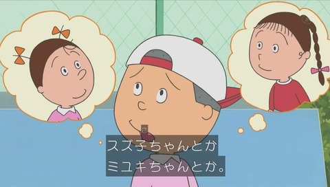 ワカメの友達