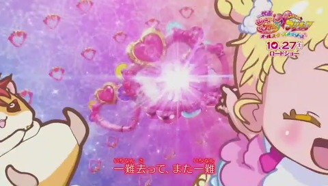 「一難去ってまた一難 ぶっちゃけありえない」