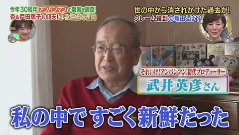 アンパンマン アニメ化