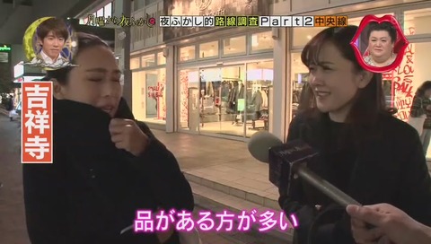 吉祥寺