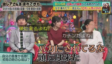 「激レアさんを連れてきた」『チャリで来た』画像