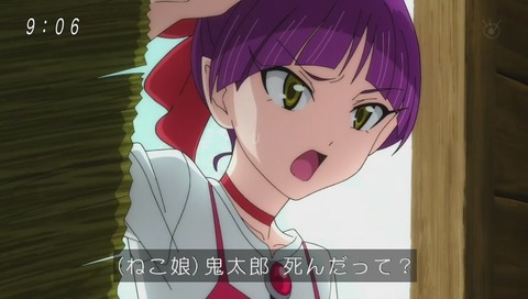 ゲゲゲの鬼太郎 6期 猫娘