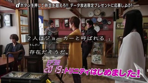「仮面ライダージオウ」30話