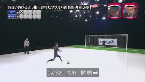 八百長対決 サッカーPK 画像