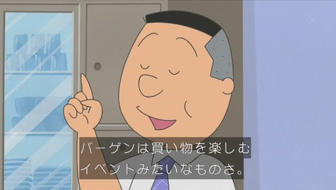 サザエさん「いざ!なつもの特売」画像