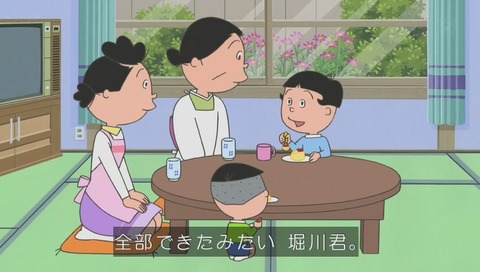 サザエさん「中島くんは百点王」画像