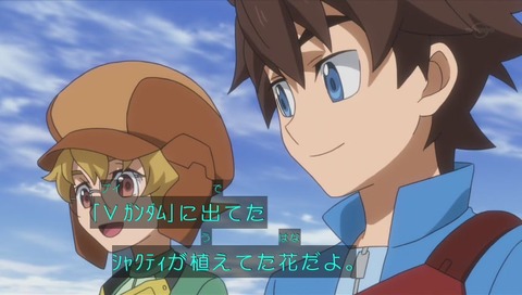 「ガンダムビルドダイバーズ」2話 画像