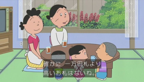 アニメ『サザエさん』作品No.7797「ただいまソンケー中」画像