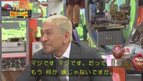 ワイドナショー 謝罪