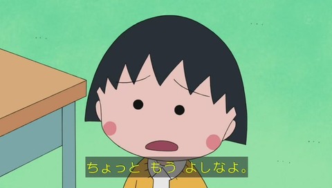 ちびまるこ カンニング