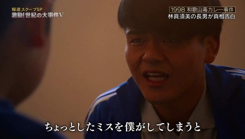 『報道スクープSP』