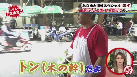 NHK「日本人のおなまえっ!」画像