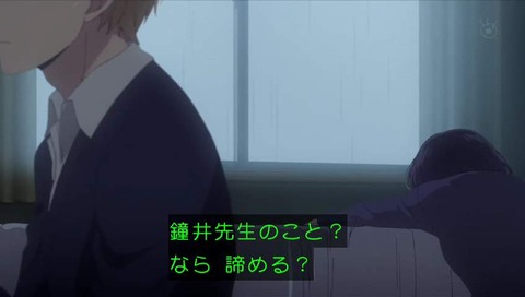 ノイタミナ クズの本懐 第1話