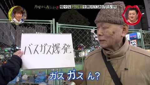 バスガス爆弾