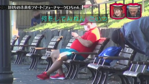 『フューチャークロちゃん』皇居ラン ウソ