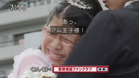 ジュウオウジャー36話 アムと真美