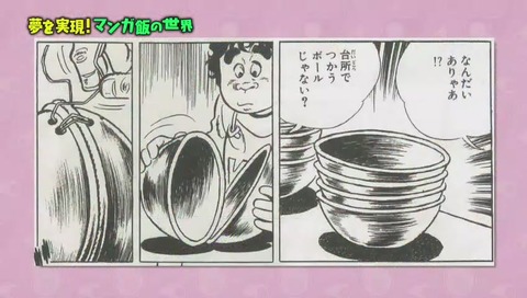 漫画「スーパーくいしん坊 」火の玉チャーハン