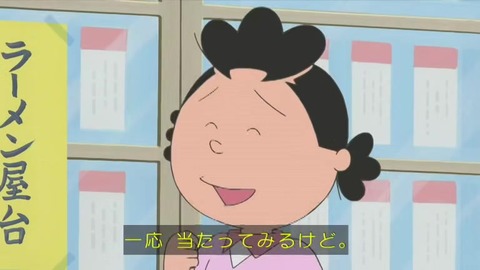 サザエさん「いその家の屋台」
