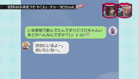 『フューチャークロちゃん』レイちゃま