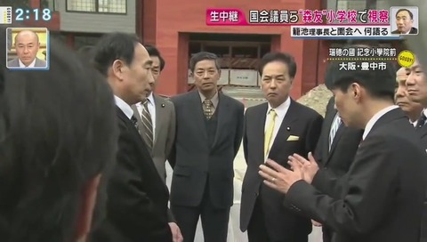 森友学園 視察 フジテレビ「グッディ」