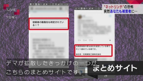 「まとめサイト」