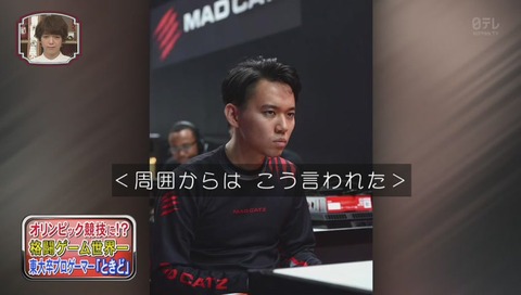 「ときど」こと「谷口一」 プロゲーマーへ