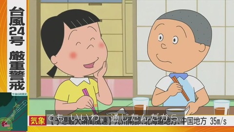 サザエさん『うわさの美人たち』