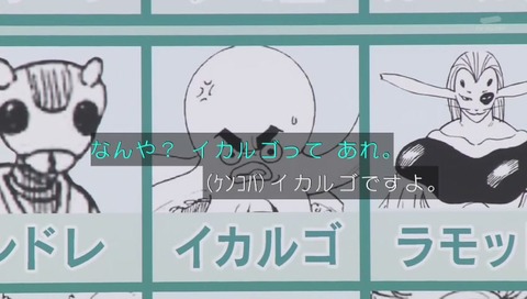 「アメトーク」ハンターハンター芸人 イカルゴ