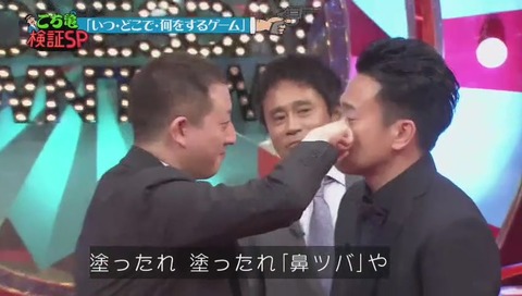 『水曜日のダウンタウン』「いつどこで何をするゲームを実際にやったら」