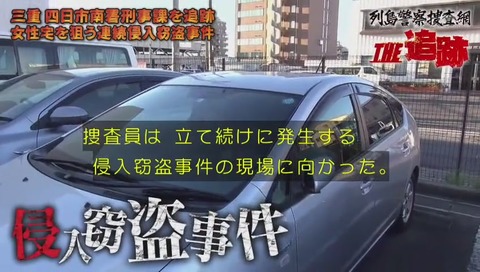 下着ドロボウ「怪盗ランジェリー」