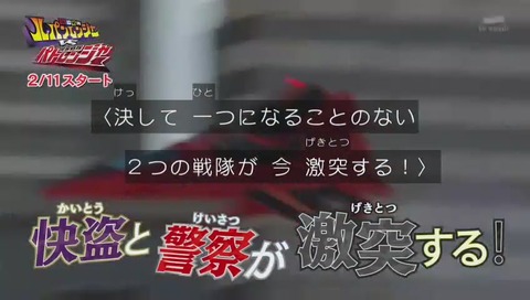 ルパンレンジャーvsパトレンジャー