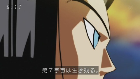 「ドラゴンボール超(スーパー)」127話 画像