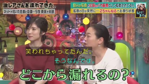 「激レアさんを連れてきた」『チャリで来た』画像