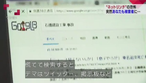石橋建設 デマ被害に