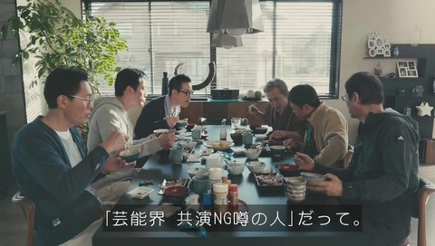 遠藤憲一 松重豊 キャラ被りで共演NG?