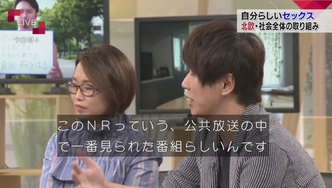 NHK クローズアップ現代+(プラス)