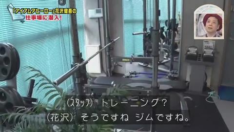 ナカイの窓 マンガ家SP 花沢 トレーニング