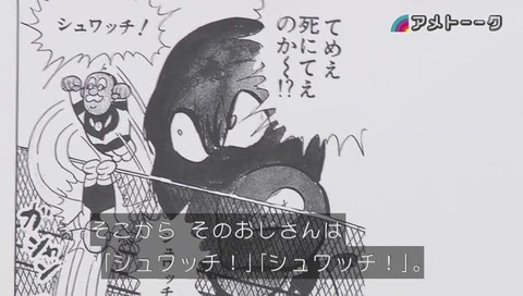 アメトーーク! キン肉マン芸人