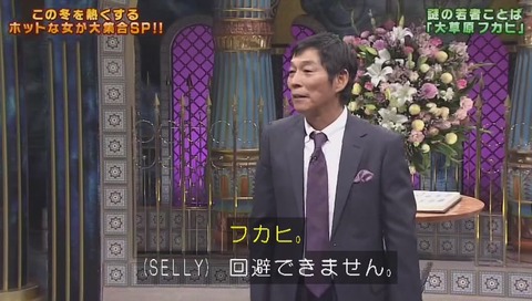 踊る!さんま御殿!! 井口綾子 なんJ用語