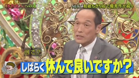 「プレバト」東国原英夫「着ぶくれて 慰安婦像の 銅の髪」