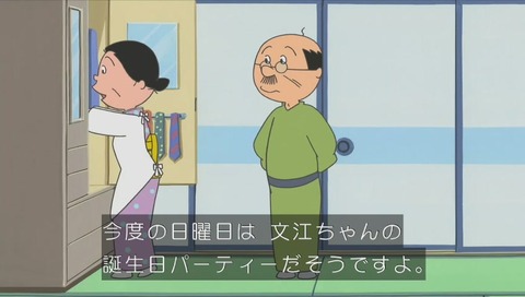 サザエさん『父さんワカメの日』