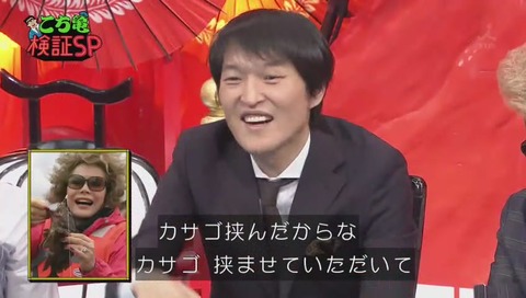 水曜日のダウンタウン こち亀検証 釣り接待