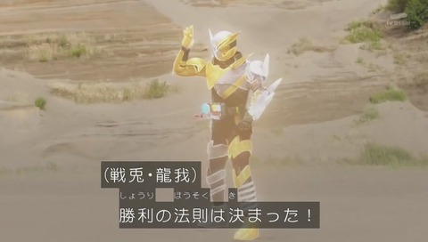 「仮面ライダービルド」 最終回 49話 画像