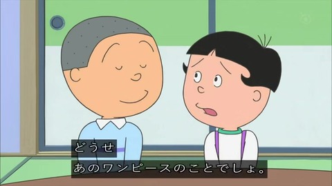 サザエさん「知らないシアワセ」