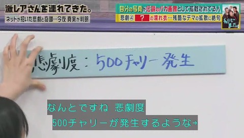「チャリで来た」激レアさん 出演 画像